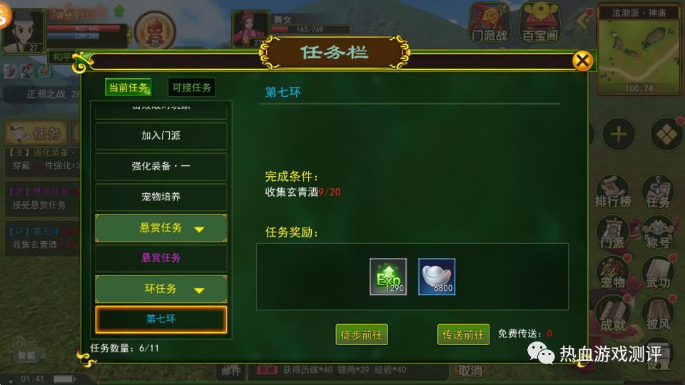 热血江湖独步武林45怎么刷经验,热血江湖独步武林手游2.0版本