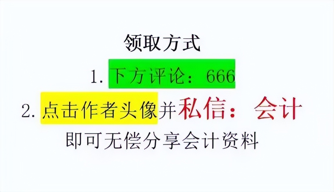 会计错账最简单的方法,会计改错账技巧和方法