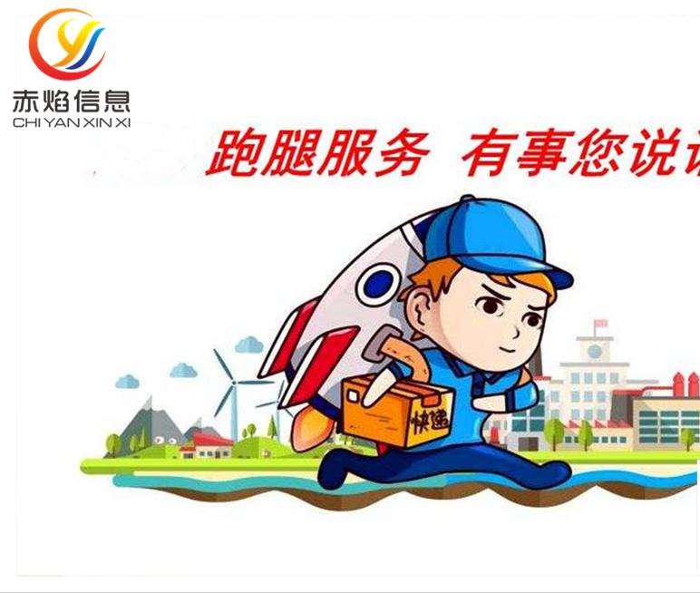 如何在本地开一家同城跑腿公司,三线城市有哪些跑腿软件