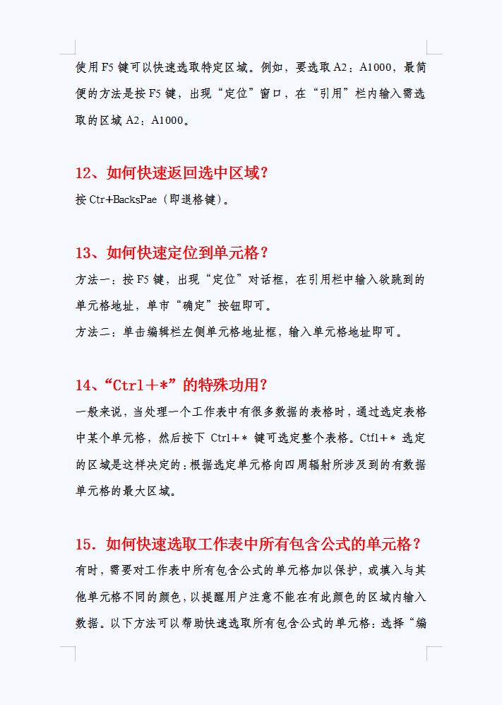 excel新手学会这3个技巧不吃亏,学会这8个技巧犹如使用傻瓜excel