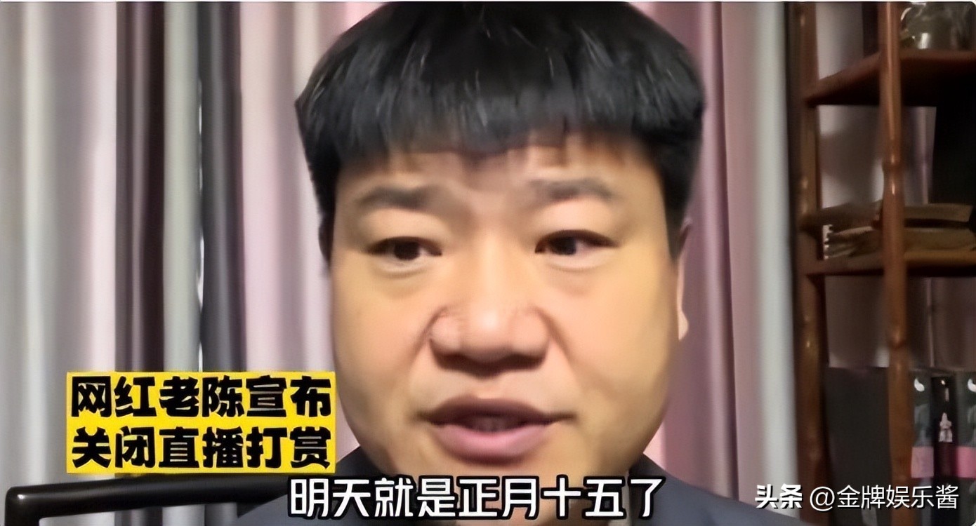 反诈老陈最近直播数据,反诈老陈直播真实收入