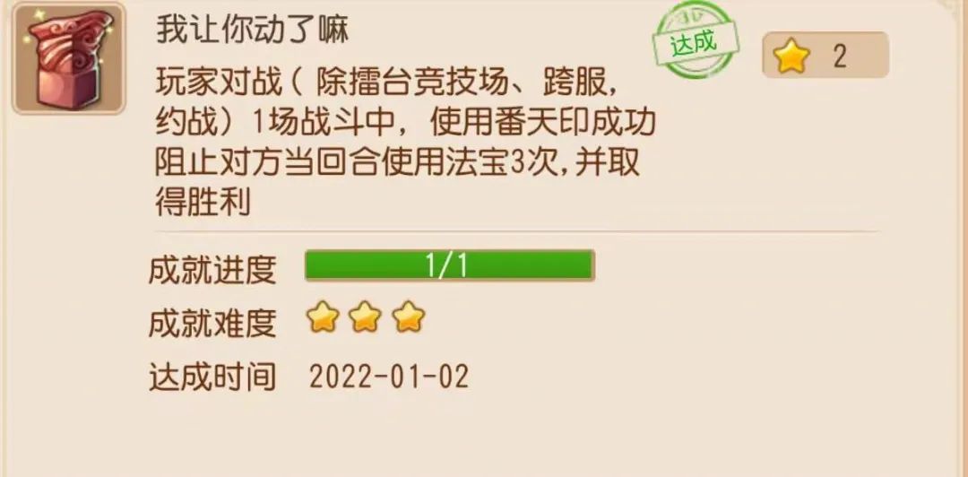 梦幻西游手游成就月勋章怎么领取,梦幻西游手游金勋章