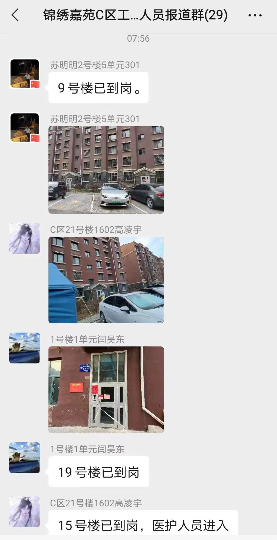 呼和浩特语音群通知,呼和浩特微信群聊天视频