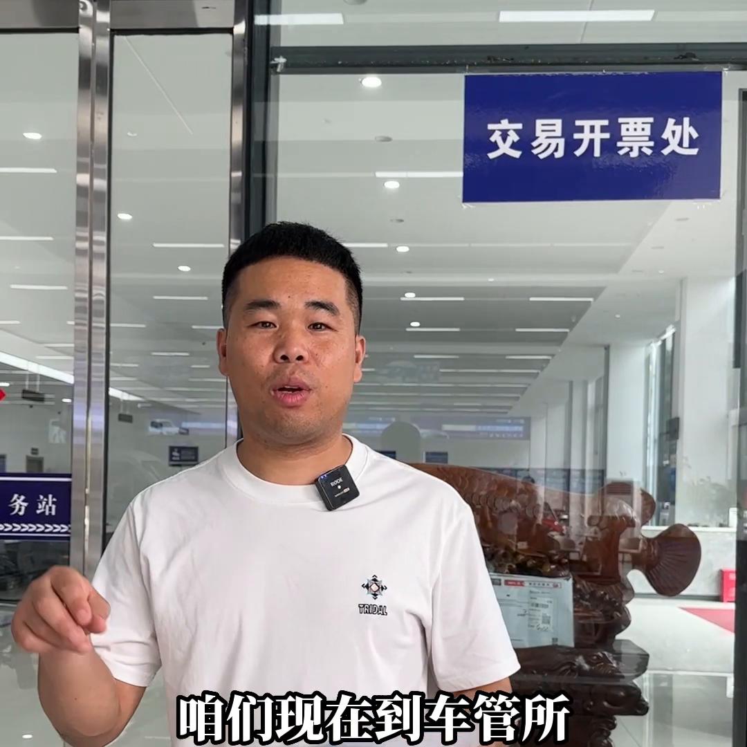 二手车过户最全流程图片,二手车卖给二手车商怎么过户