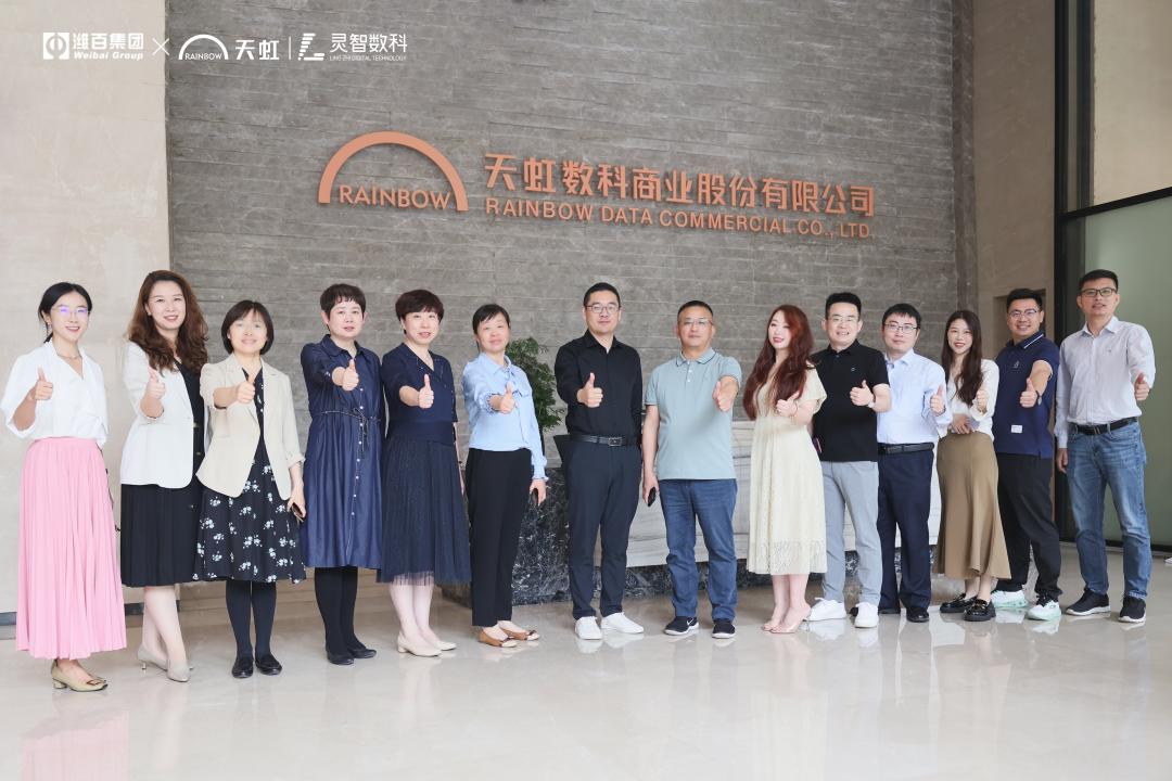 潍百集团创新发展大会全部视频,潍百集团活动