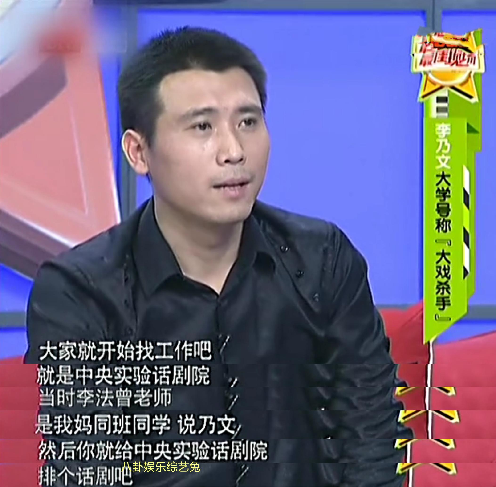 李乃文配角颜丙燕感情成谜,演员李乃文最新视频