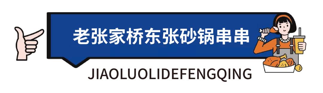 「炫•打卡」一暖入锅一口入魂，烫煮角落的风情