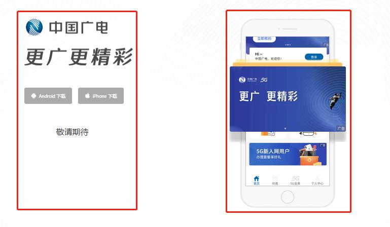 广电5g试商用多久,中国广电5g正式商用时间