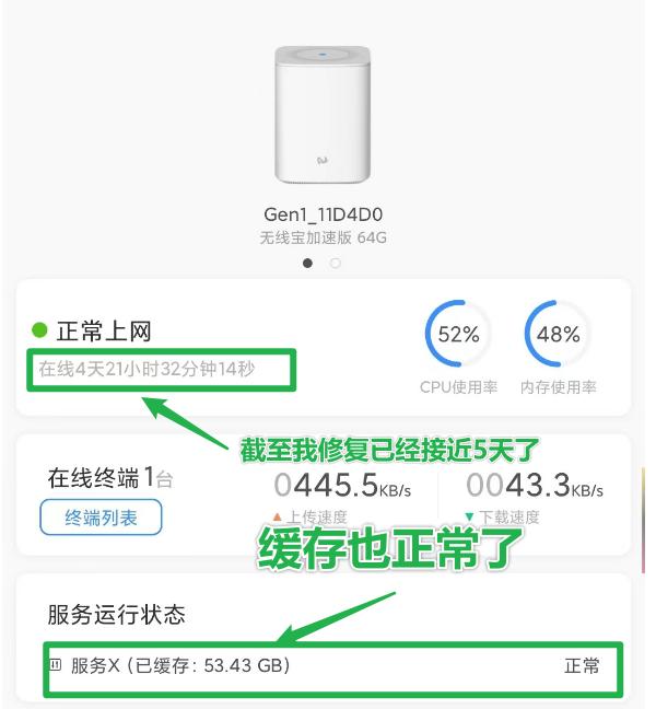 京东云无线宝一代设备异常修复,京东云ac2100还能用吗