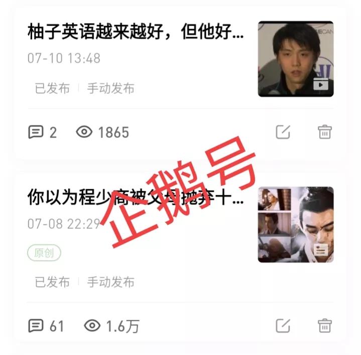 同一篇文章，同一个视频在不同的平台相差到底有多大？