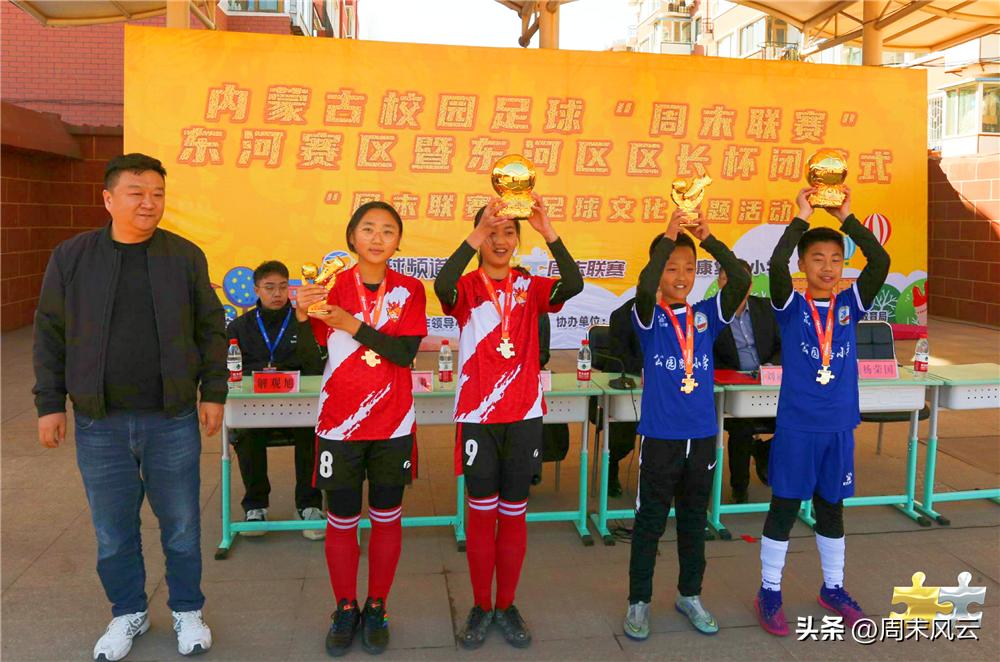 包头市少年足球周末联赛,2019包头足球赛