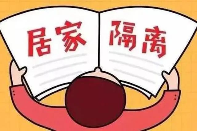 重磅入境隔离时间缩短到7天,入境隔离7加3后如何回所在地