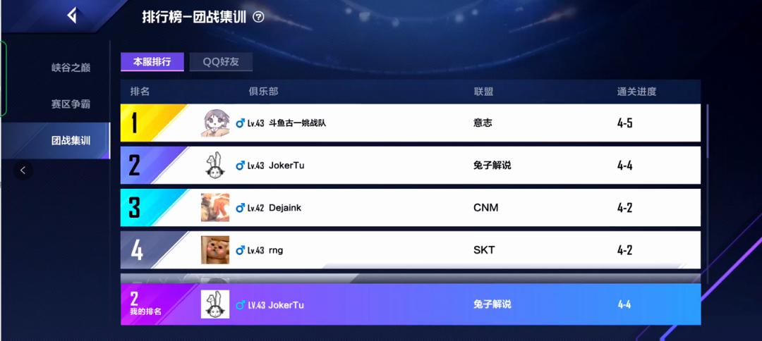 电竞经理氪金吗,英雄联盟电竞经理首区