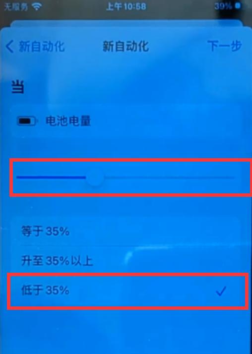 iphone怎么关闭电量不足提醒,苹果手机如何设置电量不足提示音