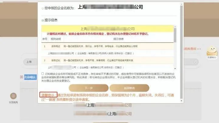 上海一窗通签字教程,上海注册一家公司流程
