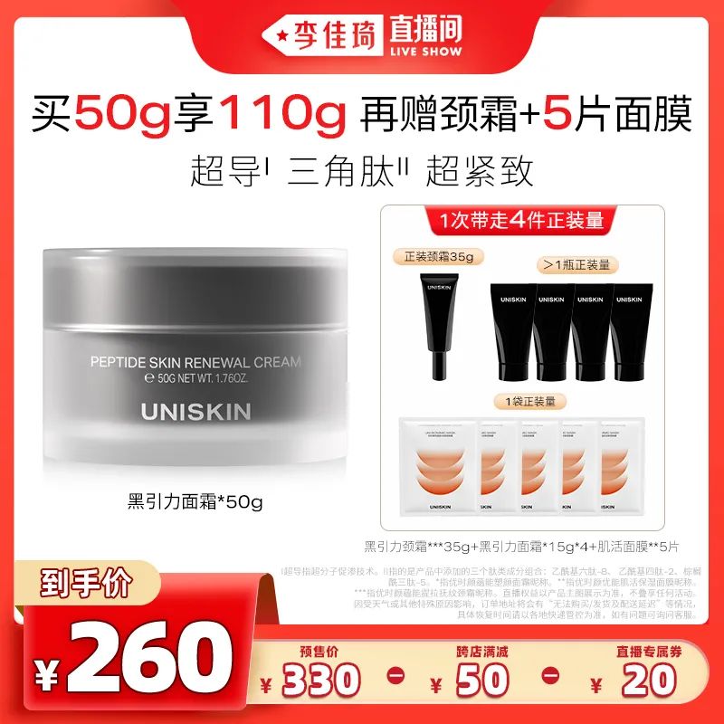 李佳琦618预售清单美妆节5月26日直播预告【新增27，更新253款】