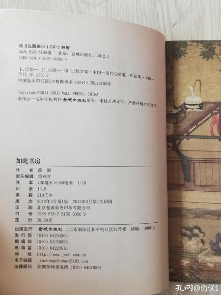 书房大榜书,有关书房的书籍