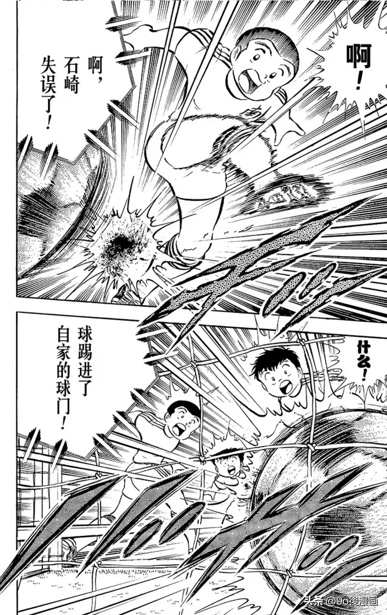 足球小将石崎比赛完整版,足球小将第二季结局是什么