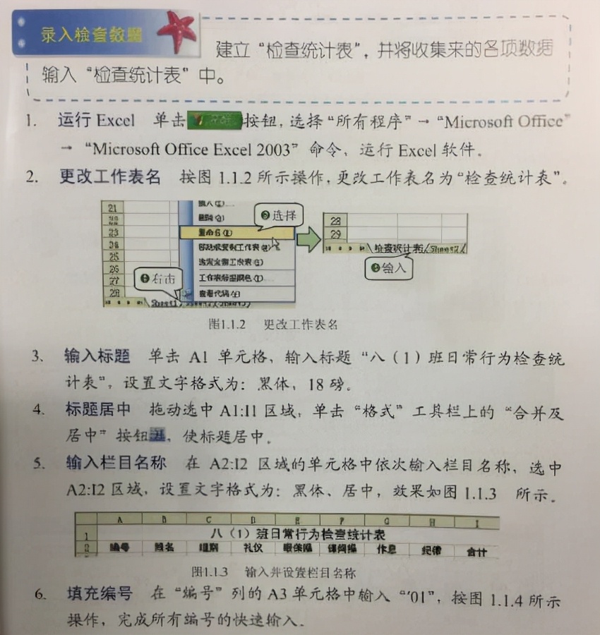 初中信息技术教师面试试讲知识点,初中数学教师面试10分钟试讲视频