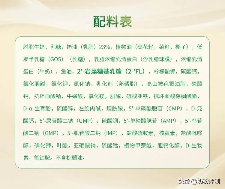 欧盟双认证的国产奶粉,中国官方认可的婴儿奶粉