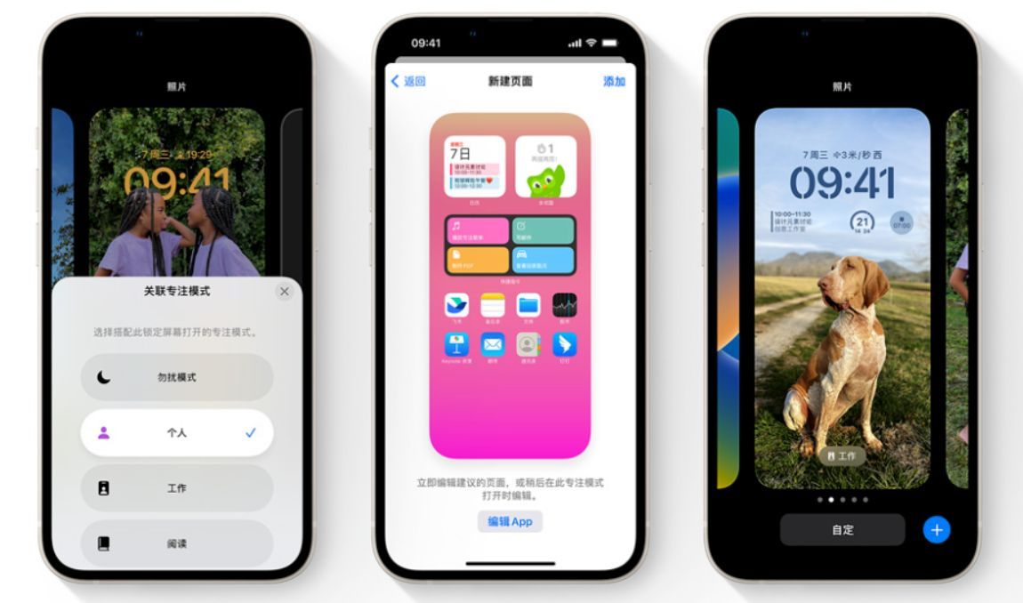苹果7ios16怎么升级,ios16来了