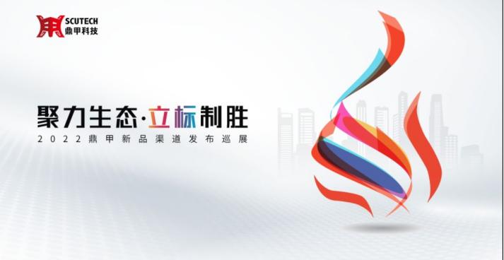 华存智谷鼎甲科技联合发布基于天宫存储的备份容灾解决方案