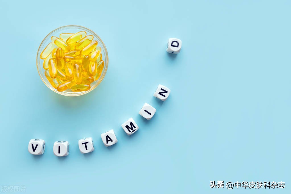 皮肤病久治不愈，可试试补充维生素D