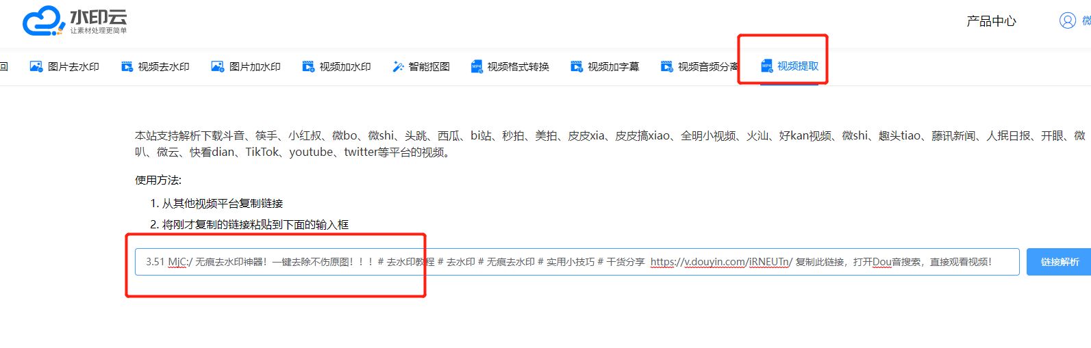 pc端网页视频提取神器,网页视频提取软件