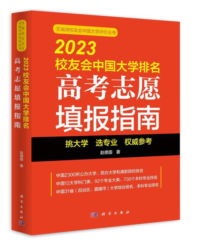 河北民族师范学院大数据专业,河北科技师范学院2020专业排名