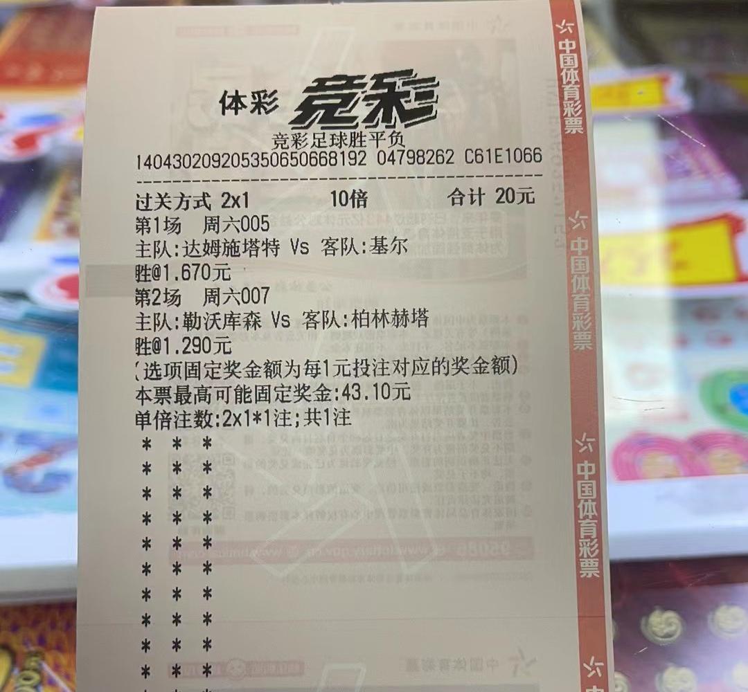 今日竞彩足球推荐预测实单,竞彩足球今日分析预测推荐实单
