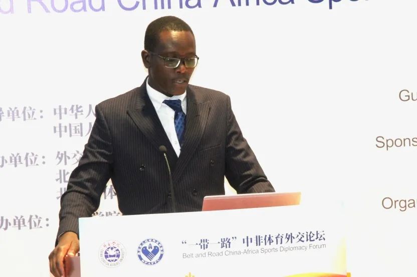 “一带一路”中非体育外交论坛成功举办
