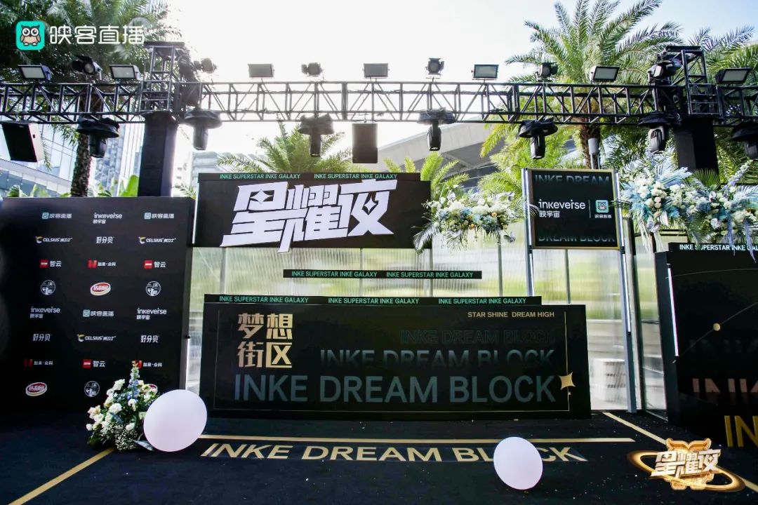 映客盛典现场,2018映客盛典直播