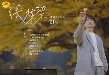 周深田震阿杜在一起的综艺,周深惊呆田震戏腔