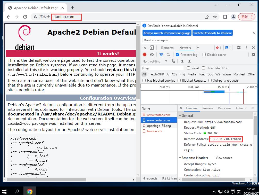dns欺骗攻击的原理为,dns欺骗属于数据链路层攻击吗