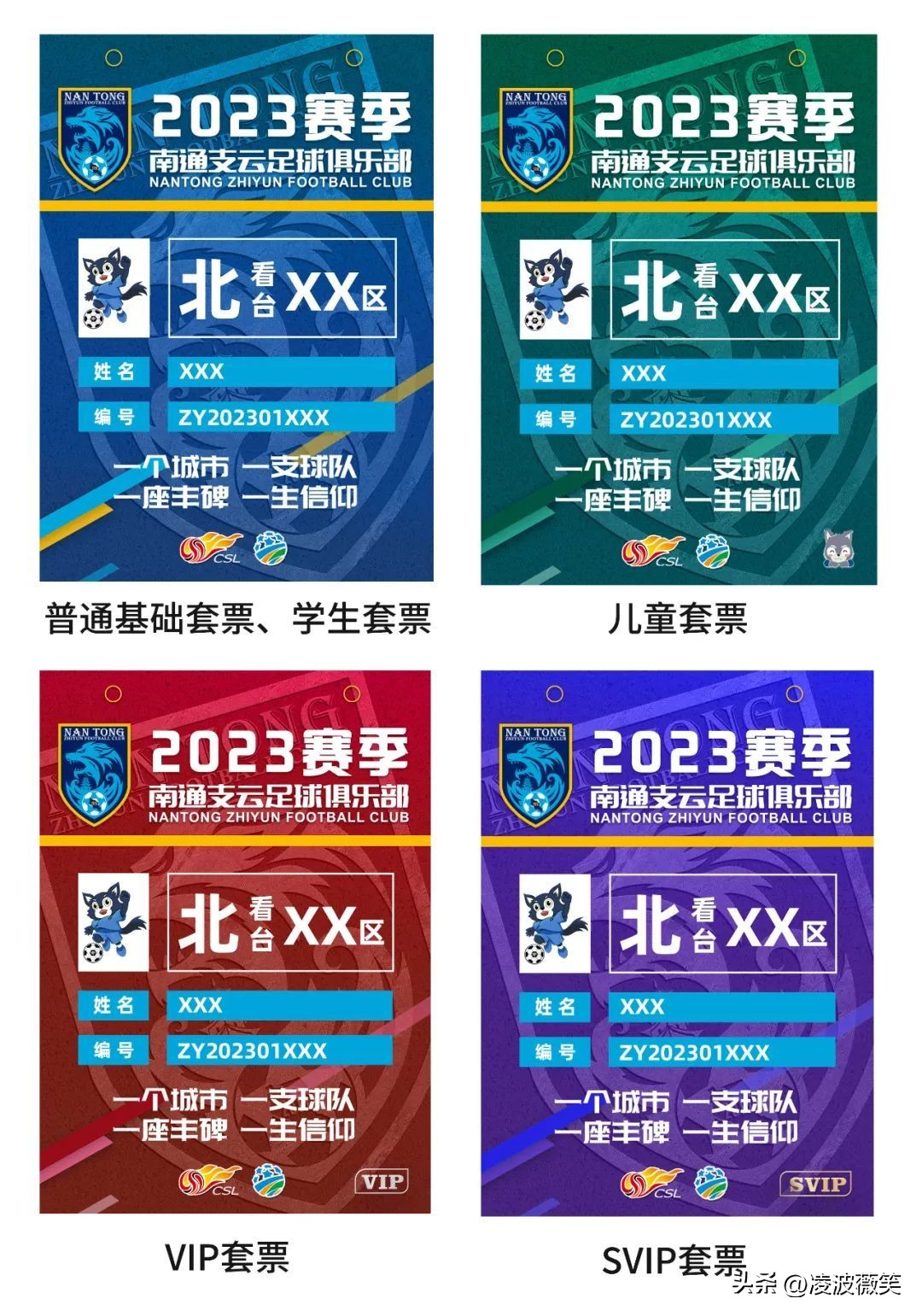 中超南通支云在哪里直播,中超南通支云对浙江直播