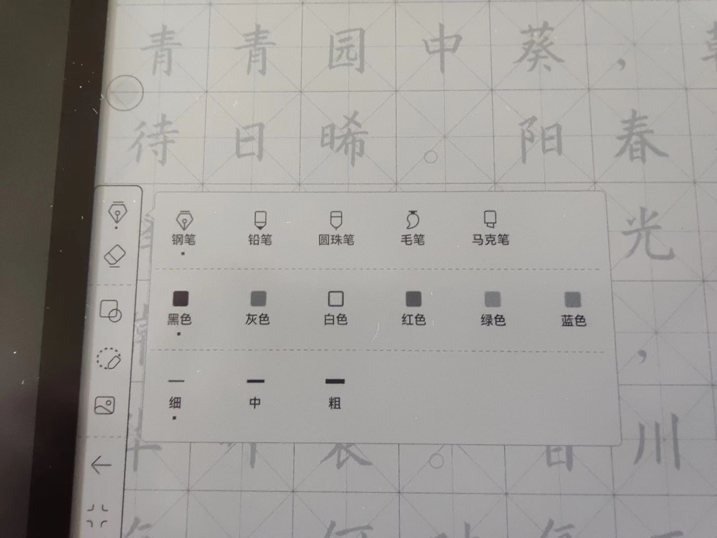 让我们更专注的阅读——便携8寸屏电子书阅读器掌阅SmartAir评测