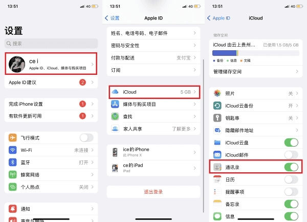 iphone手机怎么批量删除通讯录,iphone通讯录批量去掉86怎么弄