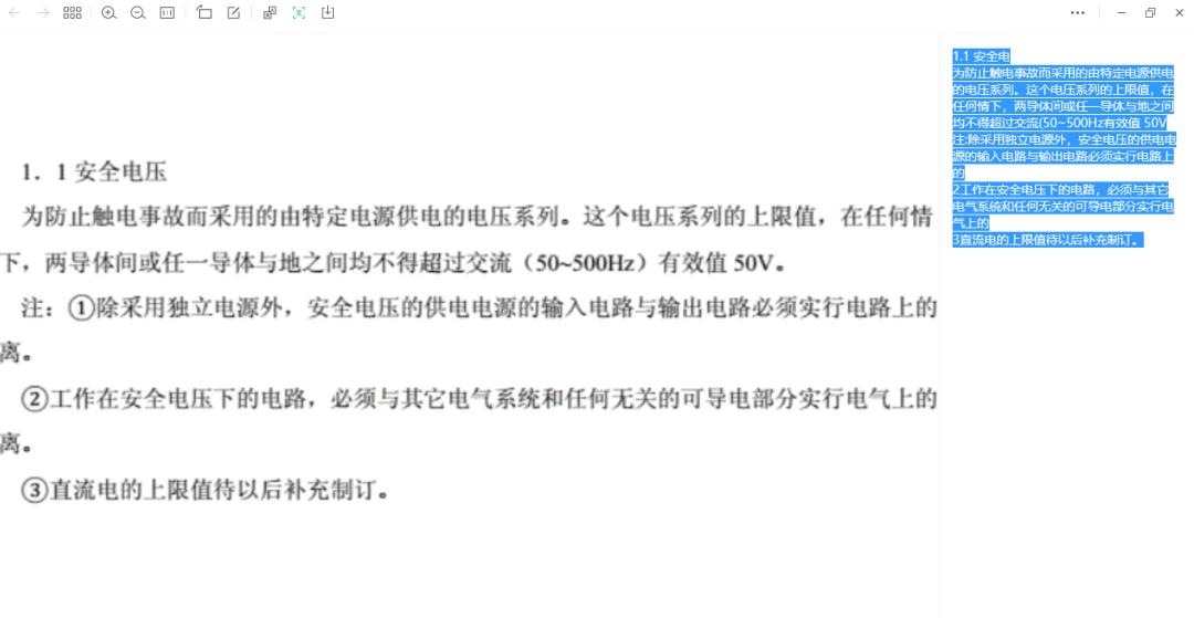 网页文字无法复制?教你三招方法解决!