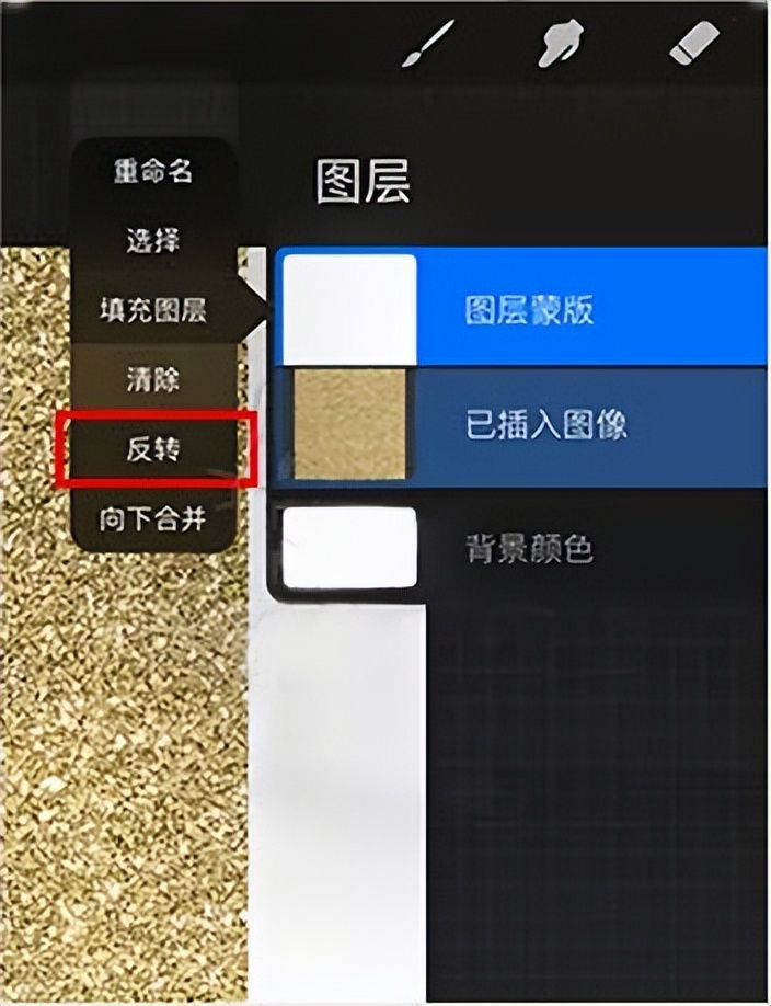 苹果画画软件procreate厚涂笔刷,procreate金色字笔刷