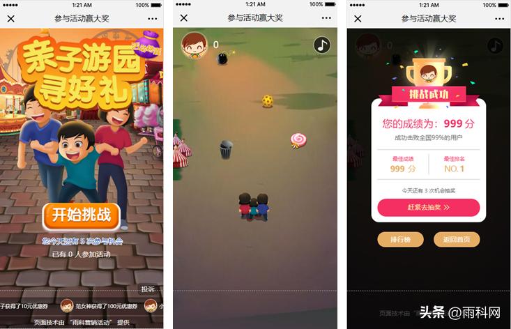 h5六一营销方案大全,营销活动小游戏怎么做的