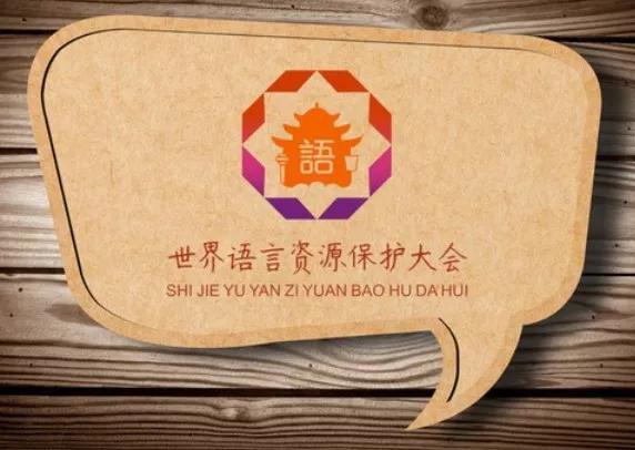 既要推广普通话又要保护地方方言,推广普通话和保护方言之间的联系