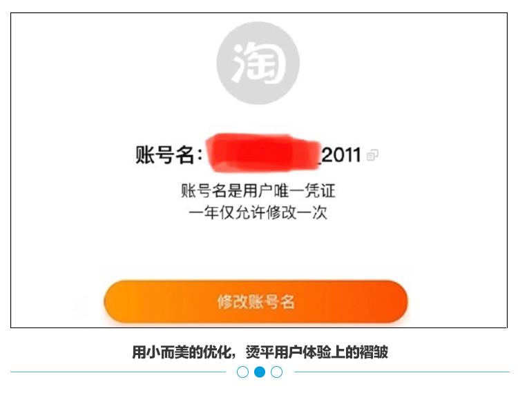 2021淘宝账号名修改诀窍,淘宝修改账号名还是显示旧名