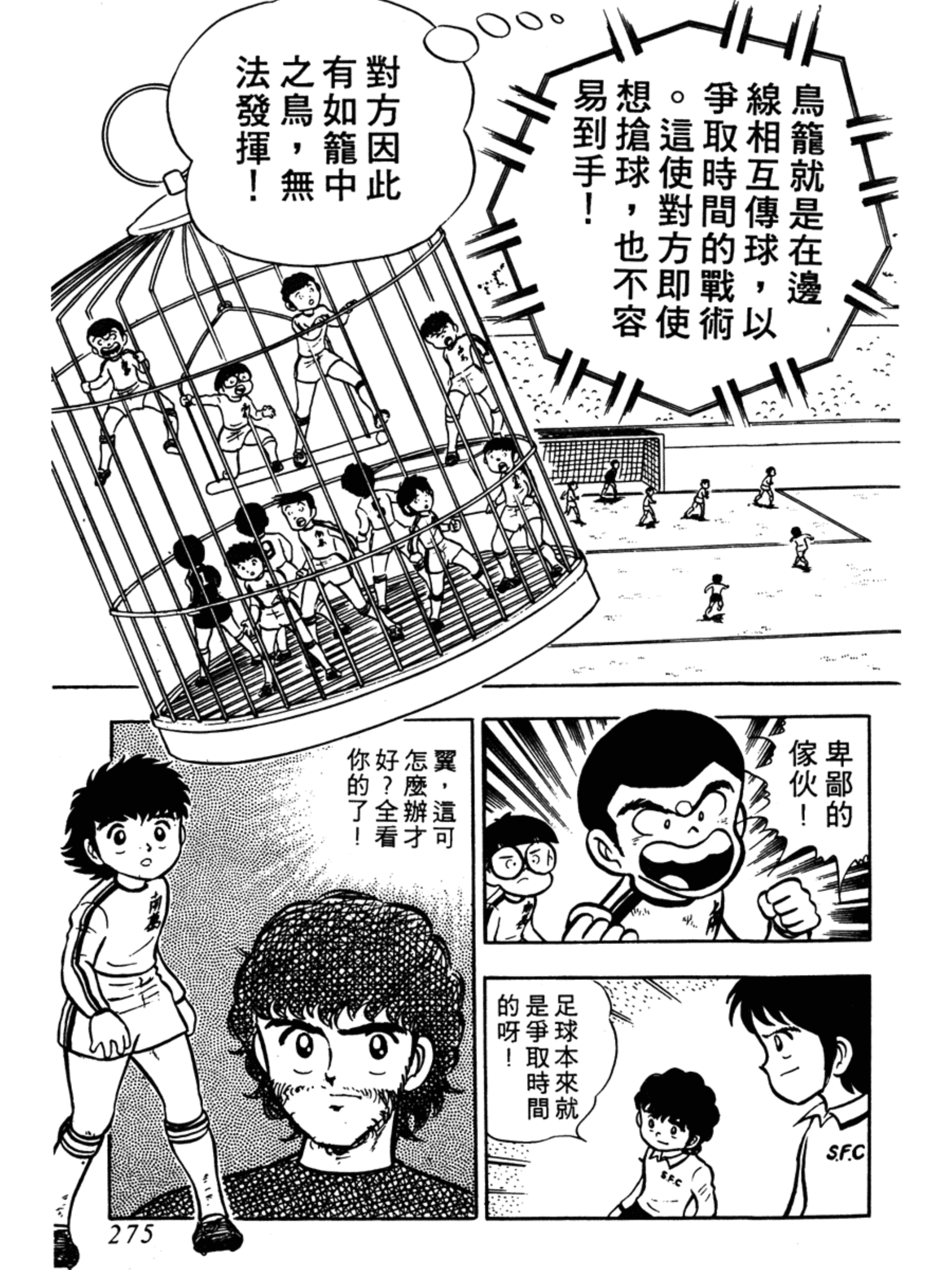 足球小将2002天使之翼36,中国足球小将远射集锦