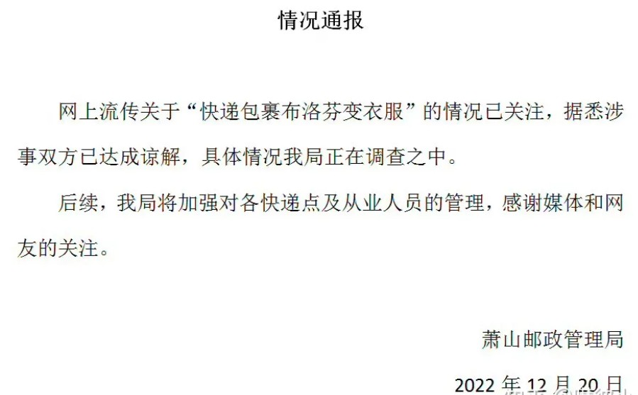 女子将布洛芬藏茶包里寄,女子将布洛芬藏茶包里寄给男友