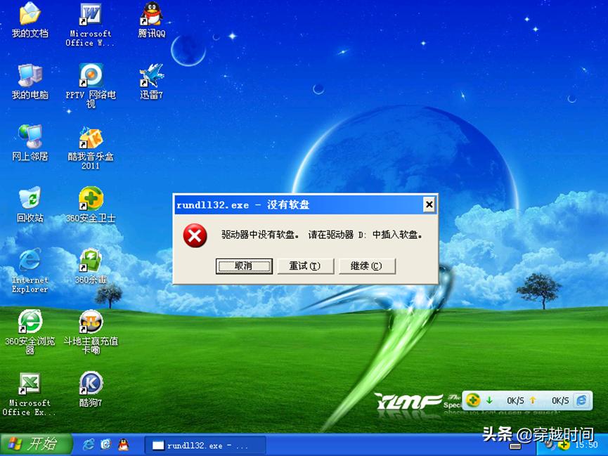 穿越时间windows,windowsxp有几个盗版