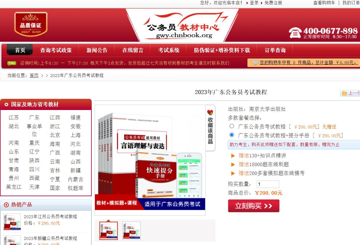 公务员考试不知道选什么职位,公务员考试不知道做什么题目