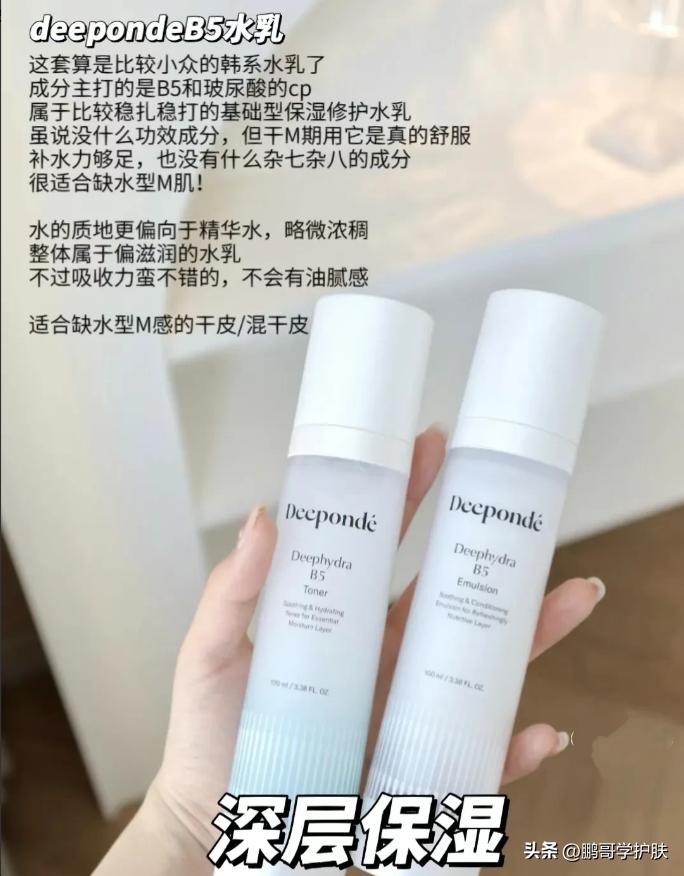 平价好用的水乳套装夏季,平价好用的水乳套装秋冬