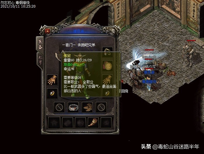 热血传奇幸运九和幸运八,热血传奇幸运套大全