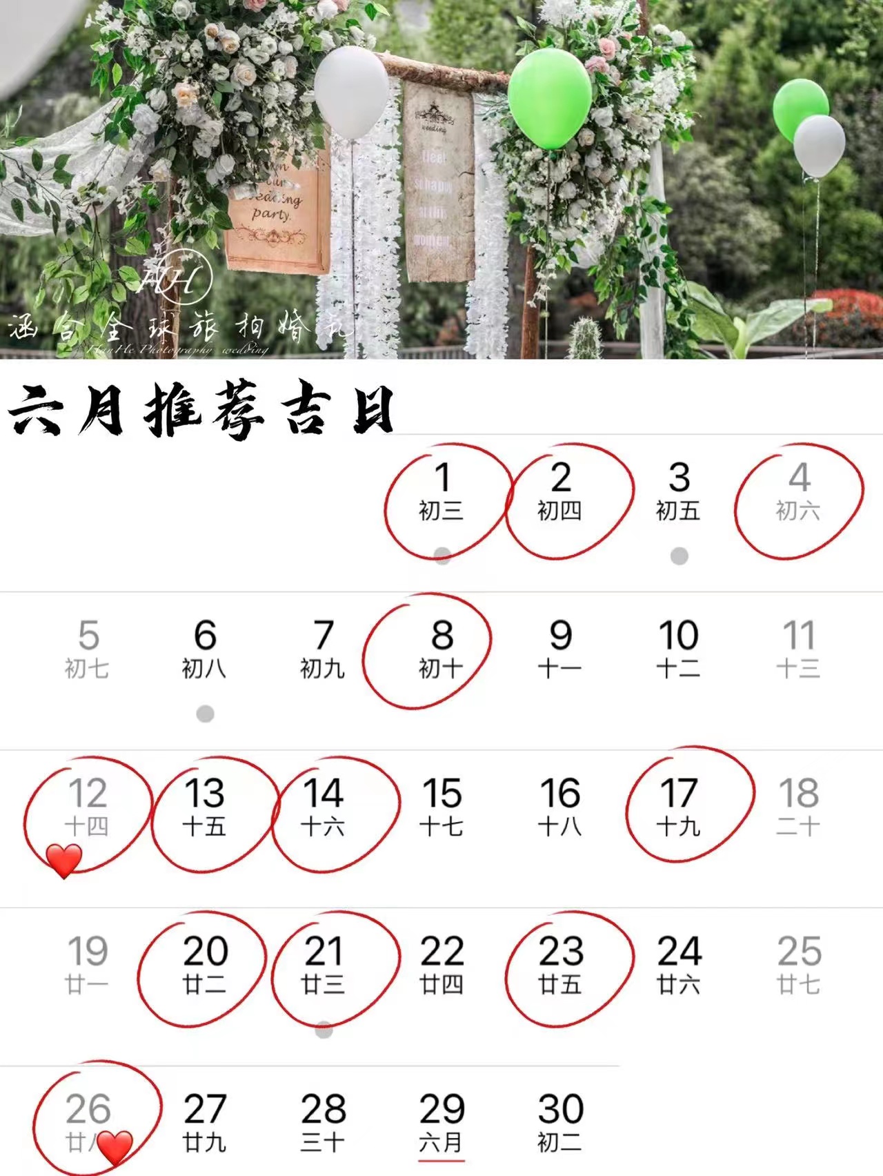 旅行结婚怎么举办婚礼,婚礼纪2019年婚礼吉日