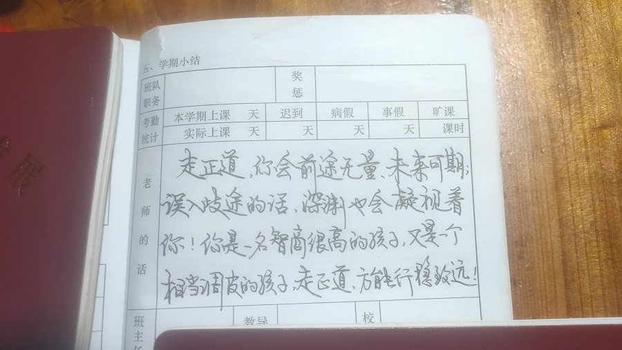 优等生期末评语简短暖心短句,初中学困生学生期末评语大全简短